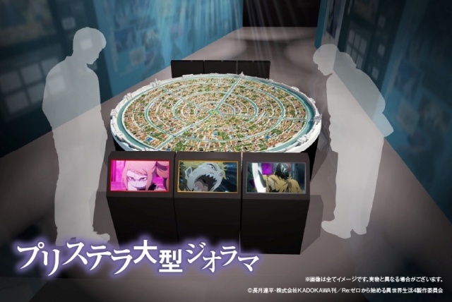 『Re:ゼロから始める異世界生活』4th season 第13話（79話）よりあらすじ＆先行場面カット、WEB予告が公開！　「リゼロ展」の展示詳細や入場特典も解禁-18