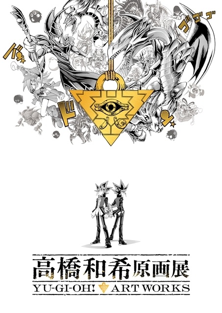 ▲展覧会キービジュアル