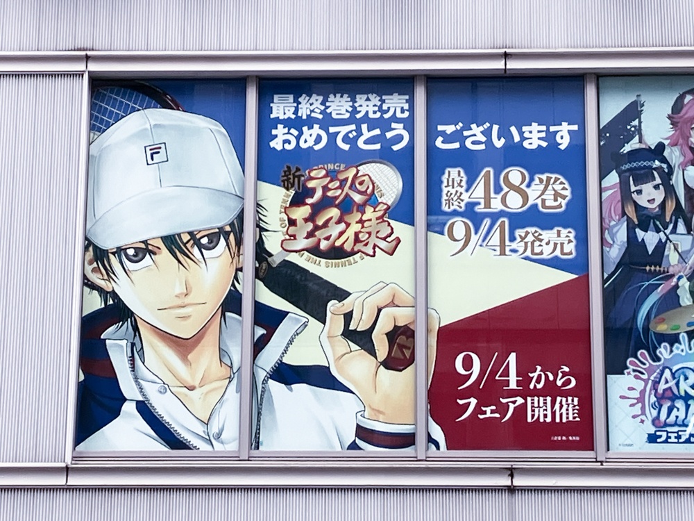 「ジャンプコミックス『新テニスの王子様』完結記念フェア」開催記念！ アニメイト池袋本店＆梅田店が『新テニ』に染まる!?【フォトレポート】-1