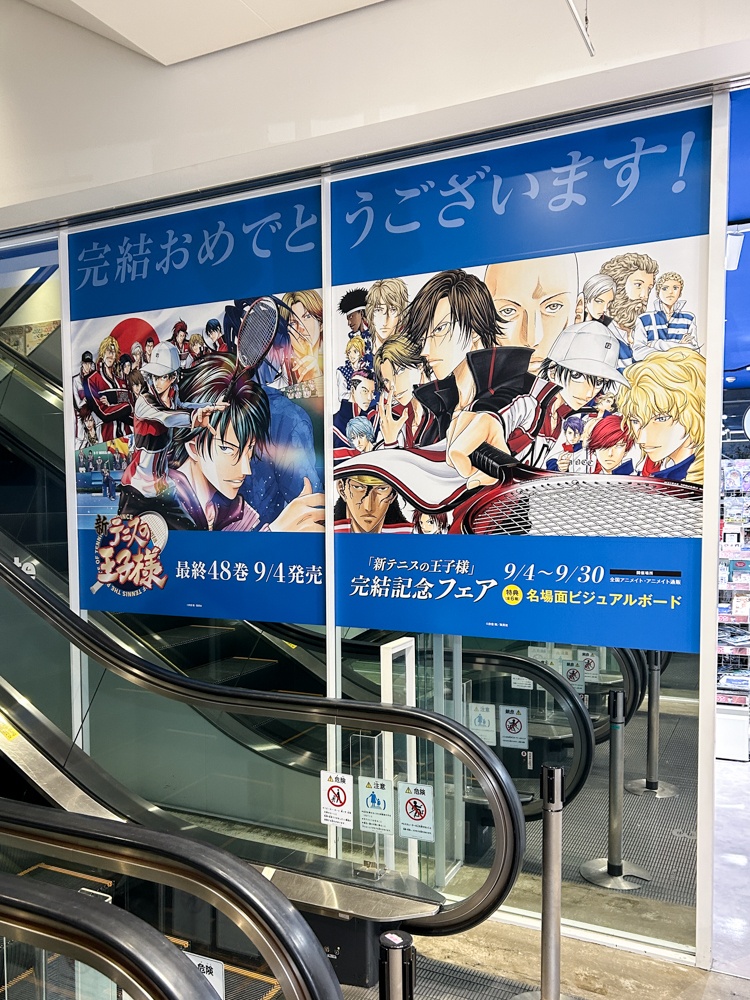 「ジャンプコミックス『新テニスの王子様』完結記念フェア」開催記念！ アニメイト池袋本店＆梅田店が『新テニ』に染まる!?【フォトレポート】-7
