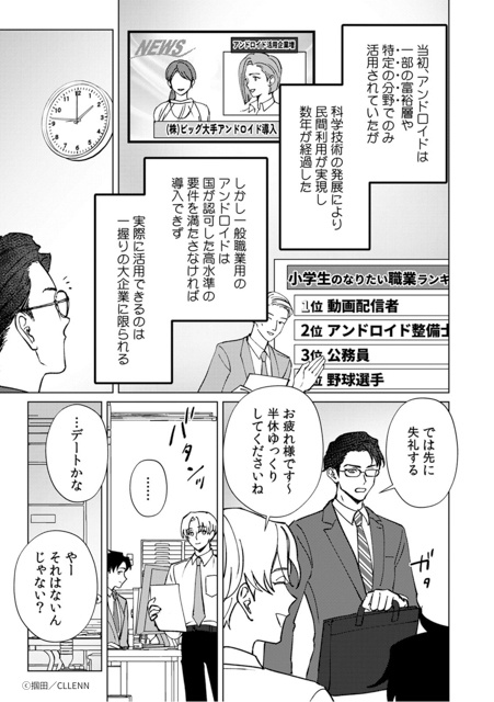 濃厚シーンに身も心も溶けていく──大注目のBL漫画『キスはゆきどけのあとにして』と『クレイジー・ハイ・メンテナンス』の世界観を徹底解説-24