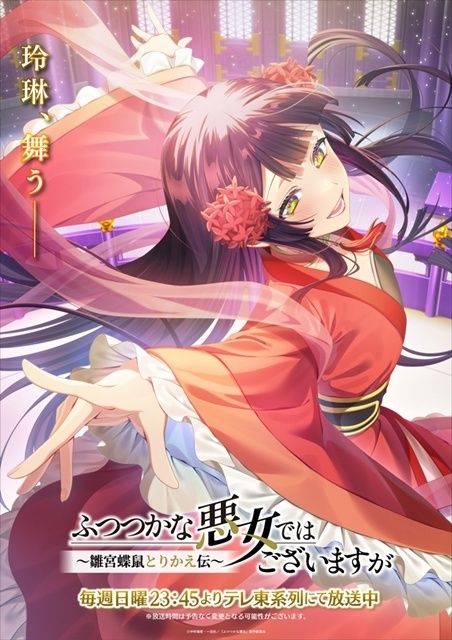 『ふつつかな悪女ではございますが ～雛宮蝶鼠とりかえ伝～』第5話エピソードビジュアルが解禁！　豊穣を祈る「中元節の儀」の舞台で、玲琳がしなやかに舞う-1