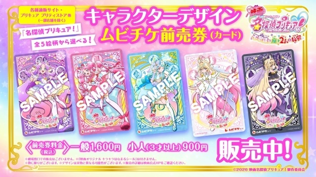 『名探偵プリキュア！』キュアアルカナのビジュアルが解禁！　新フォーム「スターキラリングフォーム」や、映画『名探偵プリキュア！』ファイナルビジュアルなどが公開-6