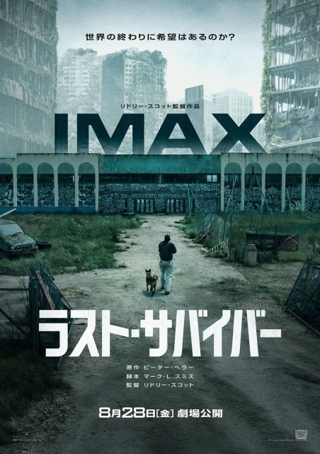 映画『ラスト・サバイバー』吹替声優に武内駿輔さん、内田直哉さん、種﨑敦美さん、井上和彦さんが決定！　吹替予告＆IMAX版ポスターが解禁-2