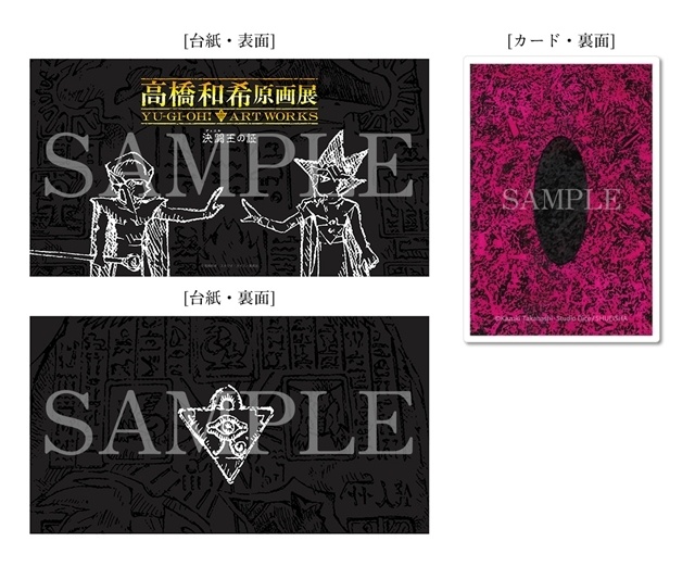 (C)高橋和希 スタジオ・ダイス/集英社