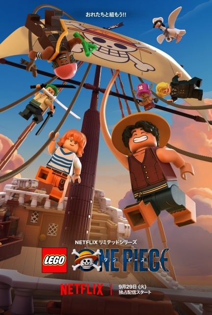 『LEGO® ONE PIECE』ウソップによりド派手な脚色が加えられた本予告映像が解禁！　バギー役に千葉繁さん、アーロン役に東地宏樹さん、ビビ役に渡辺美佐さんが決定-1
