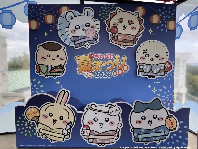 「阿波おどり」にあわせ、眉山に「ちいぽけ展望台」が登場！ 浴衣姿のちいかわたちと過ごす特別な夏「ちいぽけ夏まつり 2026」初日オフィシャルレポートが到着-2