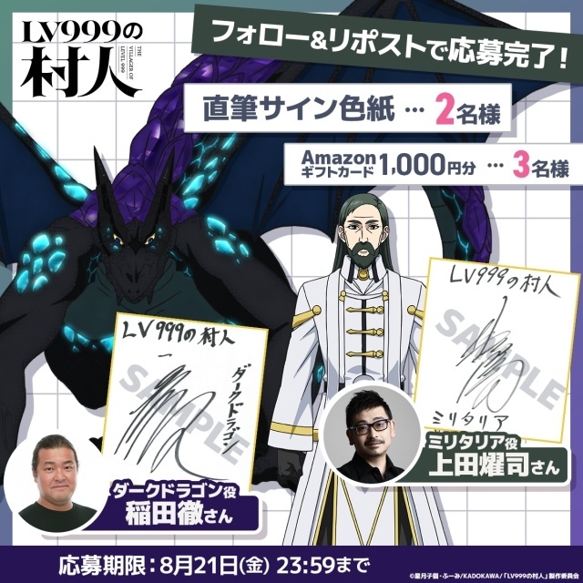 『LV999の村人』第8話「Lv8 相容れない」のあらすじ＆先行場面カット＆予告映像が公開！　追加キャストに上田燿司さん、稲田徹さんが決定、コメントも到着-14