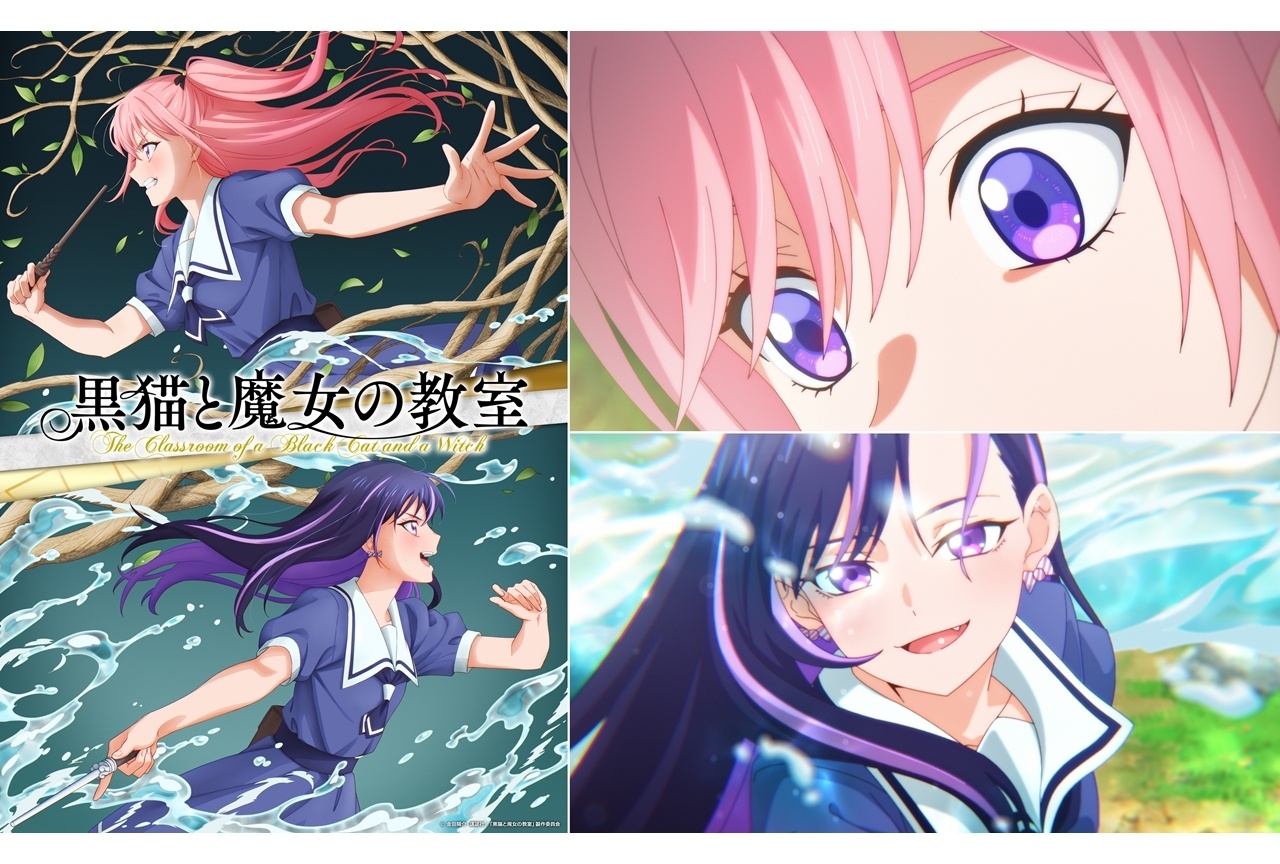 『猫魔女』第18話あらすじ＆場面カット、サブビジュアル