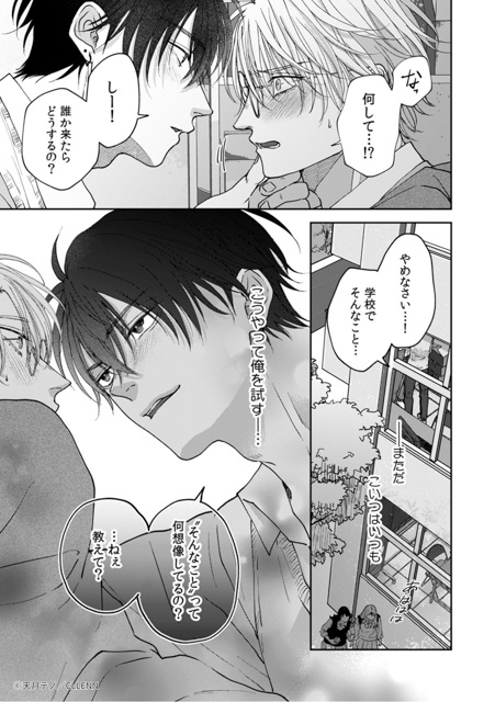 濃厚シーンに身も心も溶けていく──大注目のBL漫画『キスはゆきどけのあとにして』と『クレイジー・ハイ・メンテナンス』の世界観を徹底解説-16
