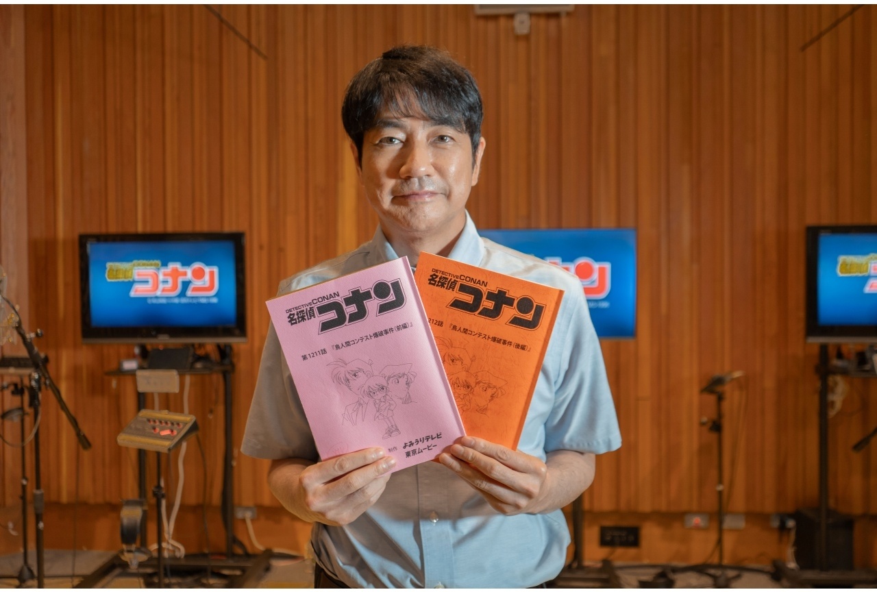 『名探偵コナン』コラボエピソード ゲスト声優に羽鳥慎一