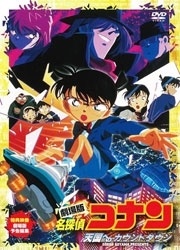 『名探偵コナン』灰原 哀の姉・宮野明美の情報まとめ｜重要回や注目エピソード、赤井秀一との関係など一挙に解説-3