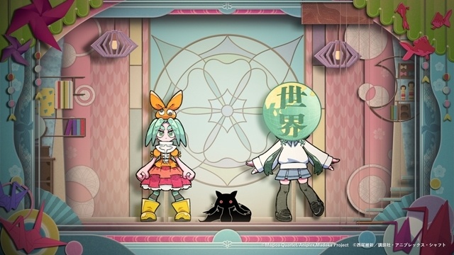 『劇場版 魔法少女まどか☆マギカ〈ワルプルギスの廻天〉』×「〈物語〉シリーズ」スペシャルコラボが実現！　西尾維新先生書き下ろし『魔法童女よつぎ☆ピース』公開-3