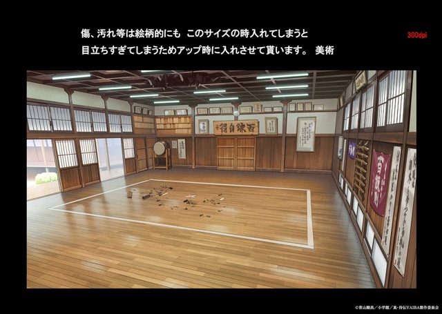 【連載】WIT STUDIOが描くハイクオリティな制作資料と共に振り返るTVアニメ『真･侍伝 YAIBA』の魅力【第1話「YAIBA見参」振り返り】-7