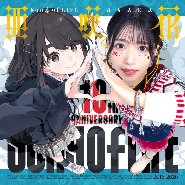 亜咲花さんの10周年アニバーサリーベストアルバム「Song of LIFE」『ゆるキャン△』あfろ先生描き下ろしのスペシャルジャケットデザインが公開！-1