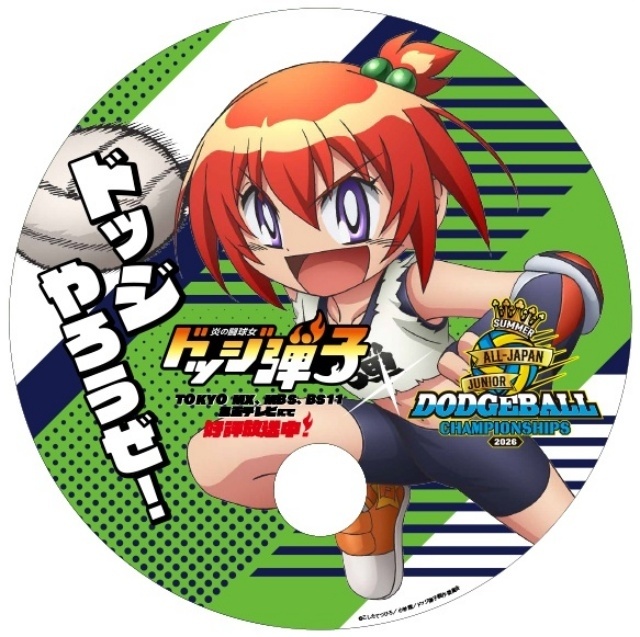 『炎の闘球女 ドッジ弾子』第7話「開幕！裏超闘球大会！」のあらすじ＆先行場面カットが公開！　「第35回夏の全国小学生ドッジボール選手権」に中山まなかさん、前田佳織里さんが登壇-7