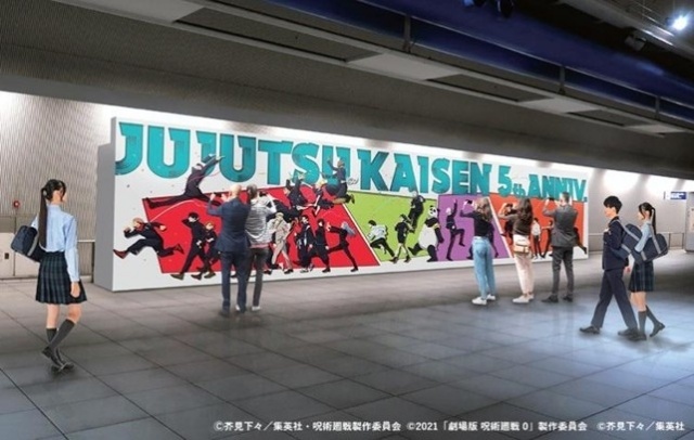 『呪術廻戦』×横浜市がコラボ！　大観覧車「コスモクロック21」で特別演出が決定｜榎木淳弥さんが出演する点灯カウントダウンの様子を8月16日に生配信-7
