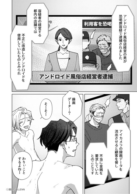 濃厚シーンに身も心も溶けていく──大注目のBL漫画『キスはゆきどけのあとにして』と『クレイジー・ハイ・メンテナンス』の世界観を徹底解説-33