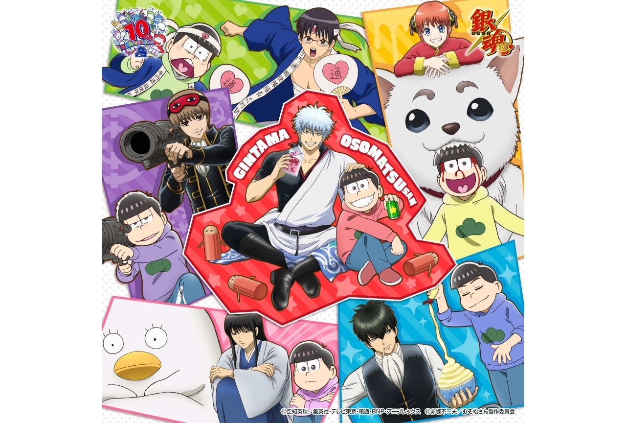 『おそ松さん』×『銀魂』コラボビジュアル公開