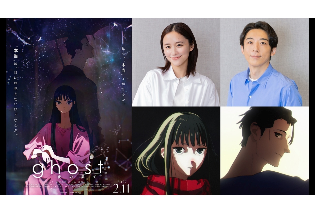 『ghost/夜の果て』メインキャストに堀田真由、高橋一生