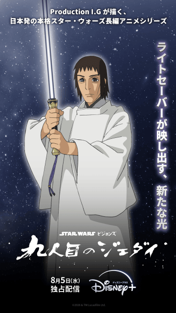 『スター・ウォーズ：ビジョンズ／九人目のジェダイ』最終予告&キャラクタービジュアルが公開！-5