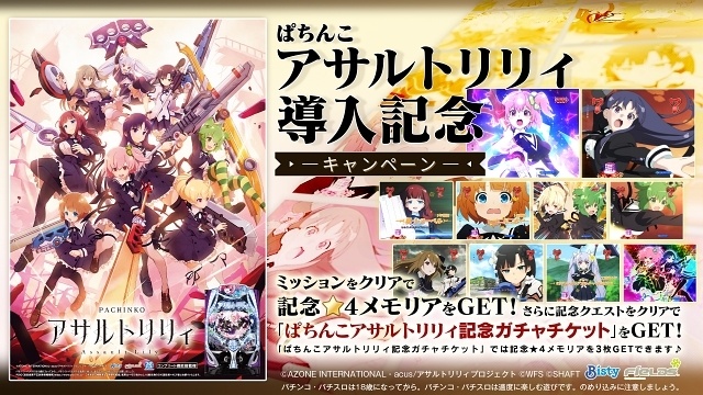 「スキル」発動で大チャンス!?　リリィたちのバトルやセクシーカットが描き下ろしで多数収録された「ｅ アサルトリリィ」試打レポート-30