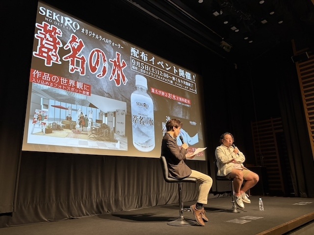 劇場アニメ『SEKIRO: NO DEFEAT』沓名健一監督による徹底解説！　トークショー付き試写会の公式レポートが到着｜世界に通用するクオリティを追い求めた“全編手描き”制作の想い-1
