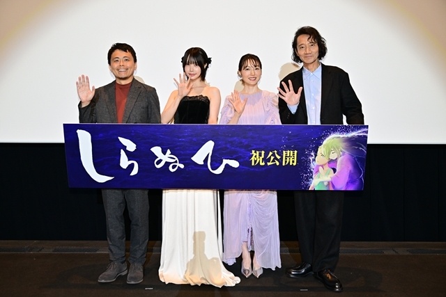 短編アニメーション映画『しらぬひ』公開記念舞台挨拶を実施！　あのさん・花澤香菜さん・三木眞一郎さん・片野坂亮監督が登壇-1