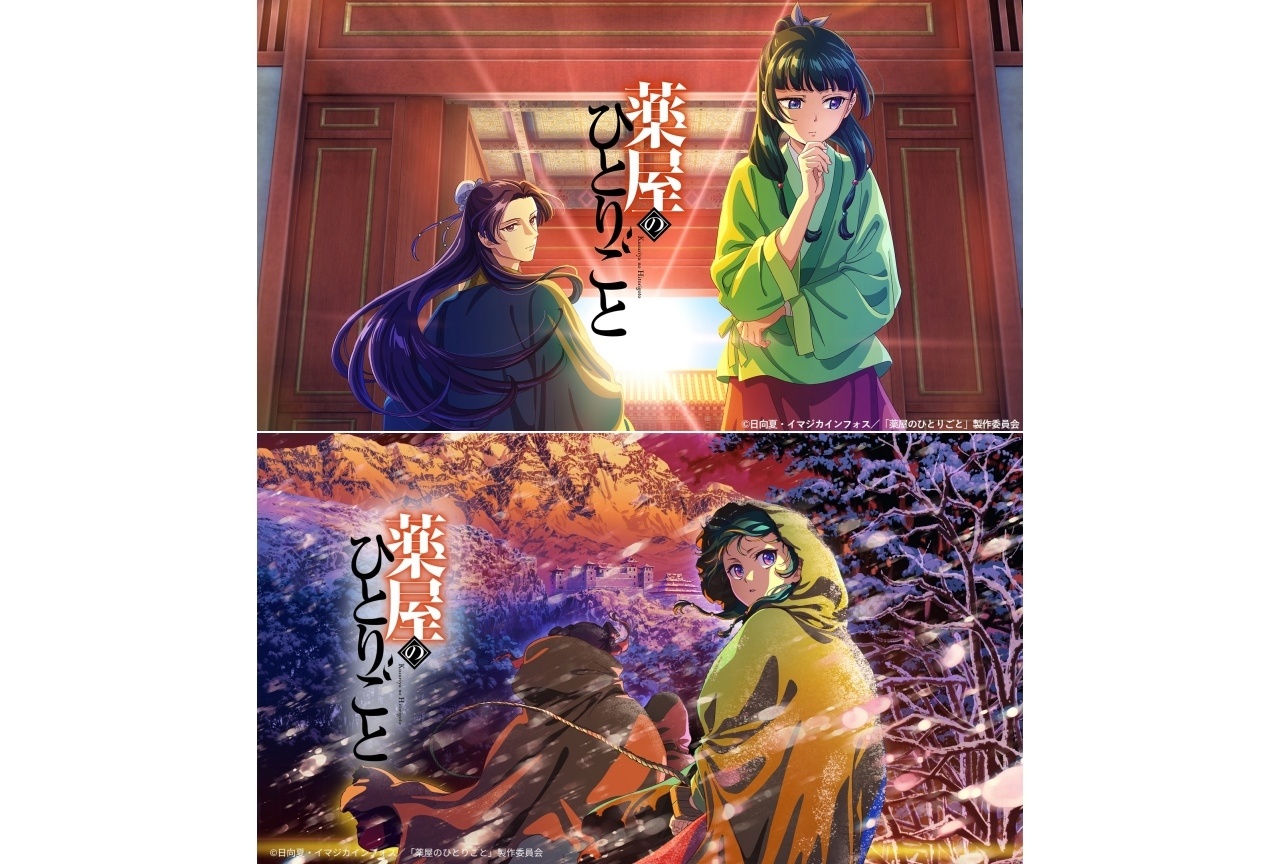 『薬屋のひとりごと』第1期＆第2期全話が期間限定で無料配信