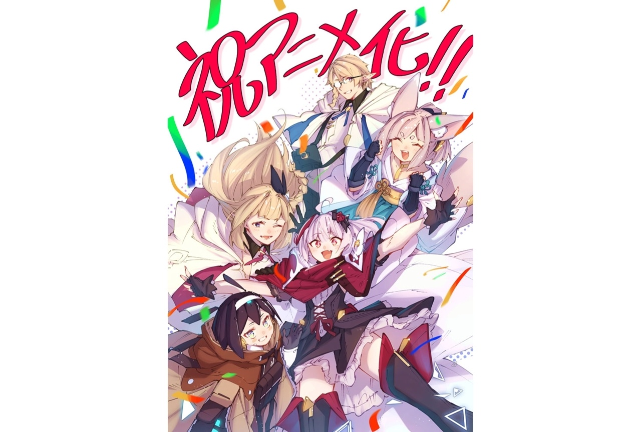 『Destiny Unchain Online』TVアニメ化決定!