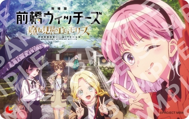 ▲【群馬ご当地ムビチケカード】~参拝編~