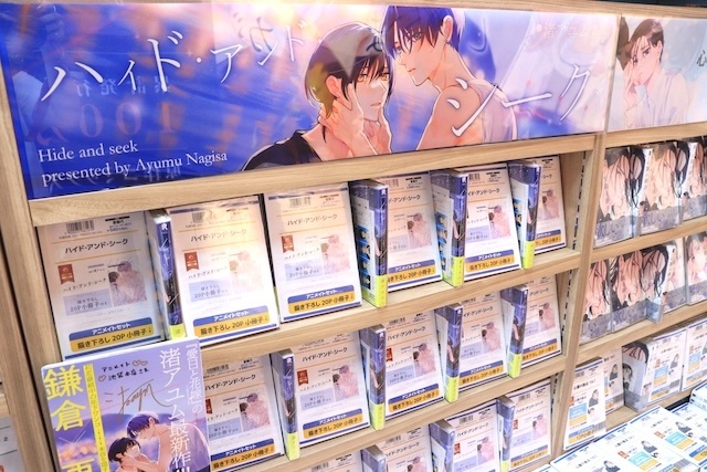 CD「南條愛乃/対の境界線」やコミックス『心臓の融点(1)&(2)』が発売！　ほか［今日のアニメイト池袋本店］-9
