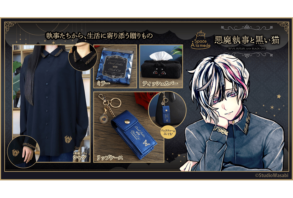『あくねこ』アパレル・雑貨がスペースアラモードから10/24発売