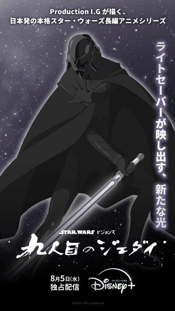 『スター・ウォーズ：ビジョンズ／九人目のジェダイ』最終予告&キャラクタービジュアルが公開！-6
