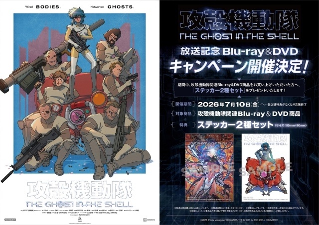 『攻殻機動隊 THE GHOST IN THE SHELL』「Anime NYC 2026」イベント写真＆公式レポートが到着！　モコちゃん監督、アニメーションプロデューサー・進藤嵩平氏、プロデューサー・阿部研吾氏が登壇-10