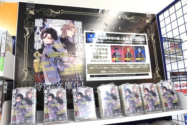 フェア「Weather Planet 星降る夜に in アニメイトフェア」や「TVアニメ『鬼の花嫁』POP UP SHOP」が開催中！　ほか［今日のアニメイト池袋本店］-22