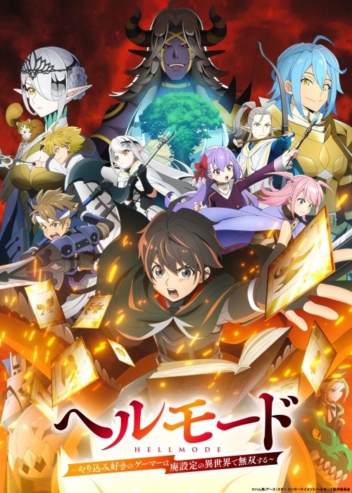 『ヘルモード ～やり込み好きのゲーマーは廃設定の異世界で無双する～ 2nd Season』第19話「ローゼンヘイムへ」のあらすじ＆先行場面カットが公開！　ローゼンヘイム編突入ビジュアルと追加キャスト解禁-1