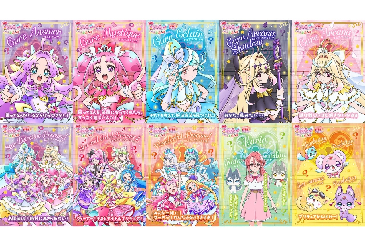 『映画たんプリ』キャラクターポスター全10種&最新予告映像公開