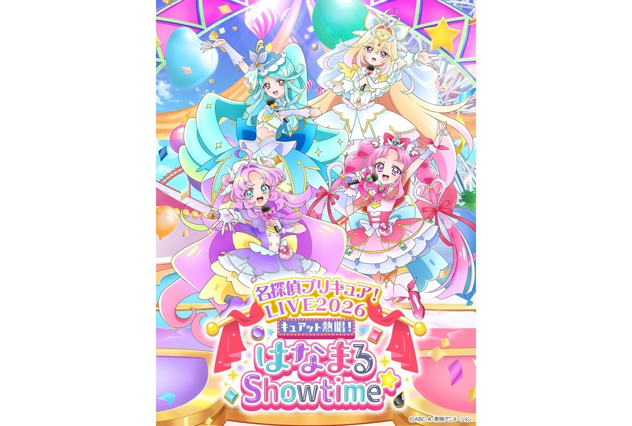「名探偵プリキュア！LIVE2026」新ビジュアル公開！