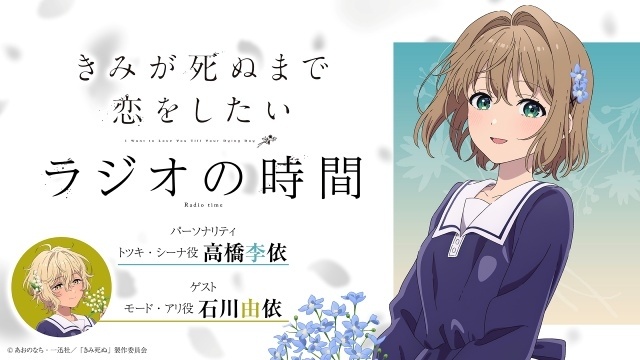 『きみが死ぬまで恋をしたい』第6話「おかえり」のあらすじ＆先行場面カット＆予告映像が公開！　エピソードポスターも解禁-12