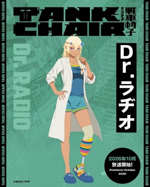 『TANK CHAIR-戦車椅子-』10月4日放送開始！　キービジュアル、メインPV、主題歌アーティストなど一挙解禁｜追加声優に天海由梨奈さん＆佐藤元さん-12