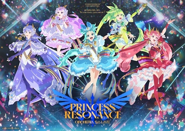『プリンセッション・オーケストラ』初の単独ライブに、プリンセスを演じた声優陣揃い踏み！　公演の様子がアニマックス放映＆Blu-ray化決定-4