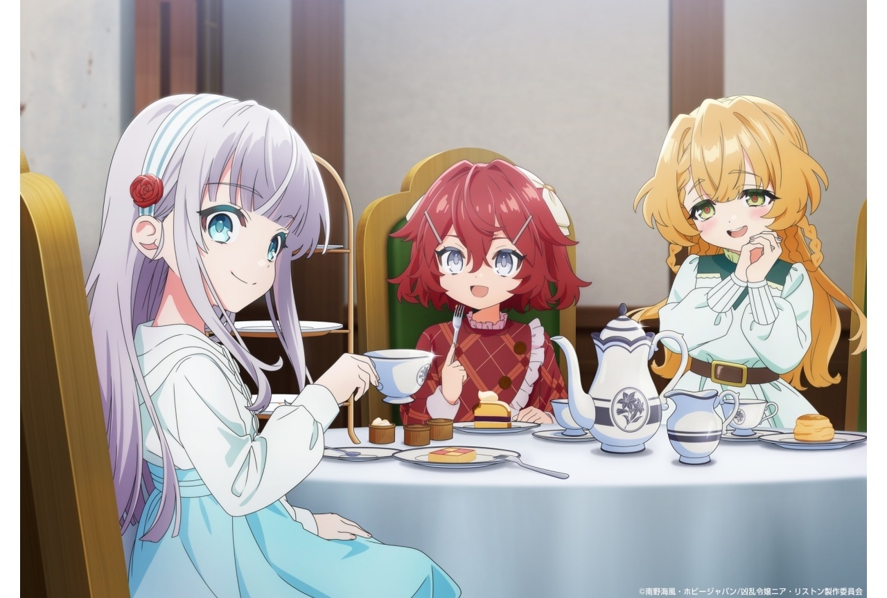 TVアニメ『凶乱令嬢』シチュエーションビジュアル第1弾、OPテーマ情報が公開