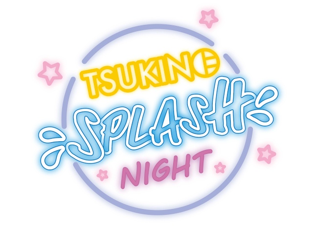 アニメイトフェア「TSUKINO SPLASH NIGHT」が開催！　スペシャルユニット「夏騎士」が歌うテーマソング 「Moonlight Splash」収録後インタビューも!!-6