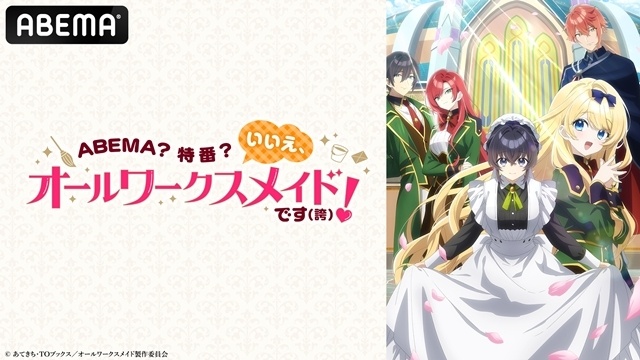 『ヒロイン？聖女？いいえ、オールワークスメイドです（誇）！』第6話「ルトルバーグ家のオールワークスメイド」のあらすじ＆先行場面カットが公開！-7