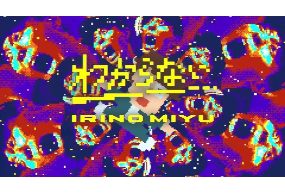 入野自由の新曲「わからない」Music Video公開決定!