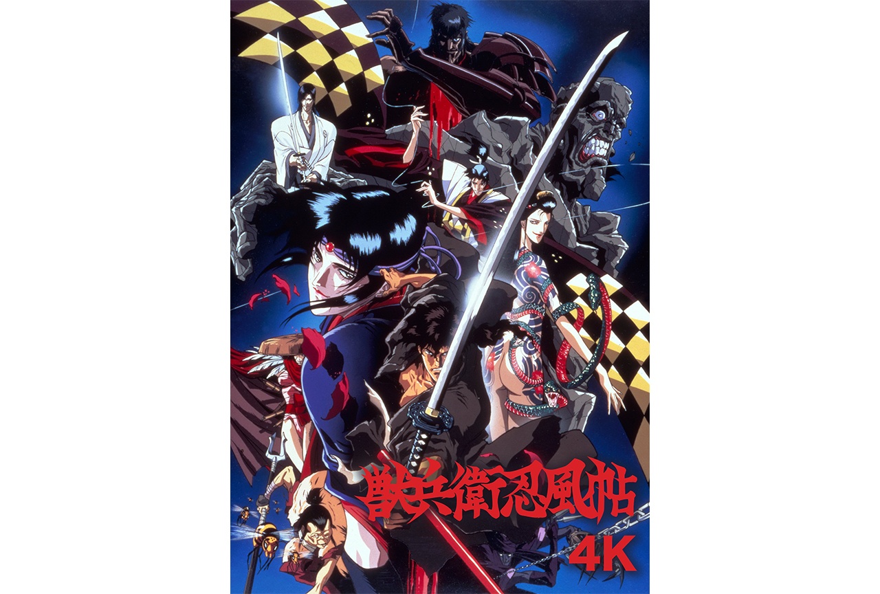 『獣兵衛忍風帖』川尻善昭・箕輪豊・マフィア梶田登壇の先行上映イベントが決定