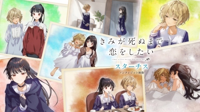 『きみが死ぬまで恋をしたい』第9話「わたしの魔法」のあらすじ＆先行場面カット＆予告映像が公開！　エピソードポスターも解禁-15