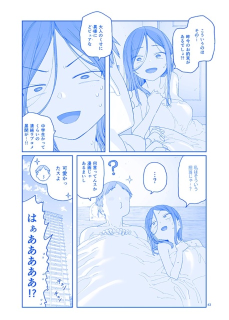 ▲どピュア枠なんてなかった