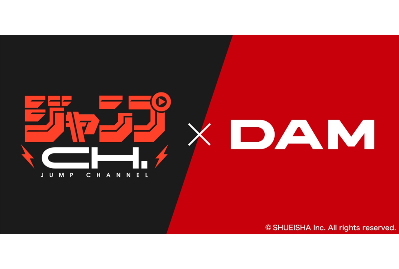 ジャンプチャンネルとDAMがコラボ! JUMP MVがカラオケ背景映像として配信開始!